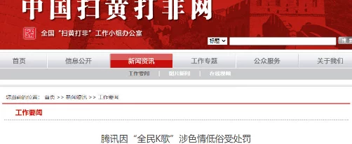 呦女网站内容低俗传播不良信息误导青少年 呦女网站内容低俗传播不良信息误导青少年