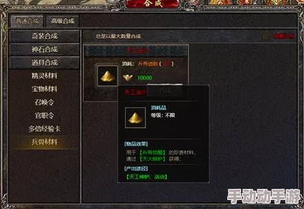 传奇盛世2:优秀装备获取攻略与锻造系统深度解析 传奇盛世2:优秀装备获取攻略与锻造系统深度解析