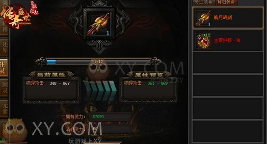 传奇盛世2:优秀装备获取攻略与锻造系统深度解析 传奇盛世2:优秀装备获取攻略与锻造系统深度解析