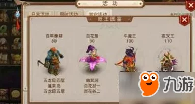 问道手游:最新热门百级BOSS牛魔王高效打法技巧全解析 问道手游:最新热门百级BOSS牛魔王高效打法技巧全解析