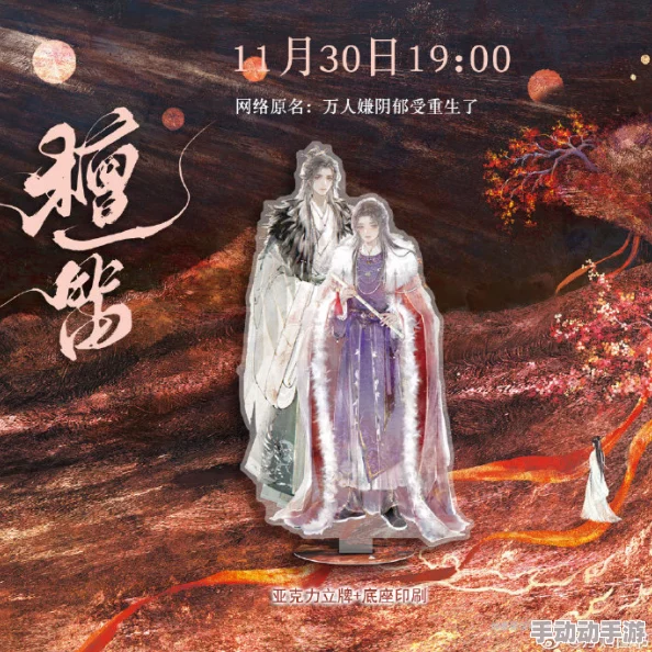 万人嫌阴郁受重生了网友:追妻火葬场预定,骨灰都给你扬了 万人嫌阴郁受重生了网友:追妻火葬场预定,骨灰都给你扬了