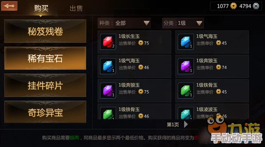 2024剑侠世界手游:各职业宝石镶嵌最优策略与热门选择指南 2024剑侠世界手游:各职业宝石镶嵌最优策略与热门选择指南