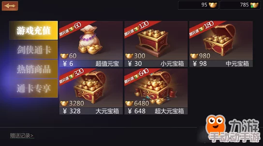 2024剑侠世界手游:各职业宝石镶嵌最优策略与热门选择指南 2024剑侠世界手游:各职业宝石镶嵌最优策略与热门选择指南