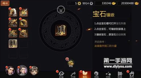 2024剑侠世界手游:各职业宝石镶嵌最优策略与热门选择指南 2024剑侠世界手游:各职业宝石镶嵌最优策略与热门选择指南