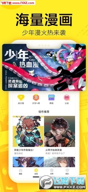歪歪漫画网站页面入口据传将推出全新互动功能引发网友热议
