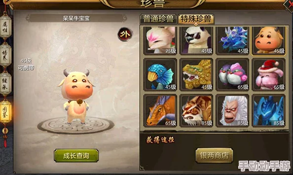 遮天3D全新灵兽揭秘:聚宝猪属性图鉴与热门玩法解析 遮天3D全新灵兽揭秘:聚宝猪属性图鉴与热门玩法解析