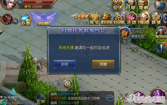 《正妹物语》安卓新服“花红柳绿”今日10点震撼上线，热门抢驻！