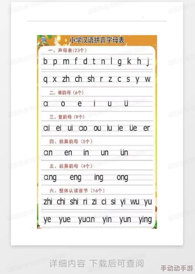 牙齿的拼音yáchǐ声母ych韵母ai整体认读音节chi常见组词牙龈牙齿 牙齿的拼音yáchǐ声母ych韵母ai整体认读音节chi常见组词牙龈牙齿