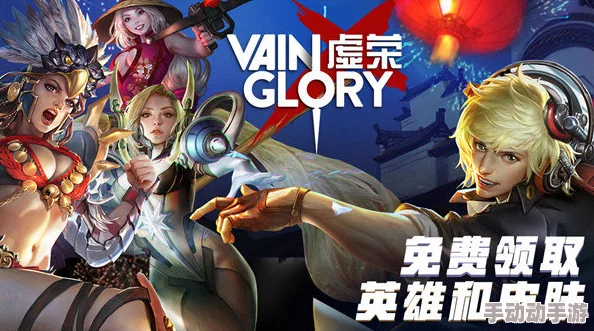 虚荣国服高端局2024热门辅助玩法深度攻略解析 虚荣国服高端局2024热门辅助玩法深度攻略解析