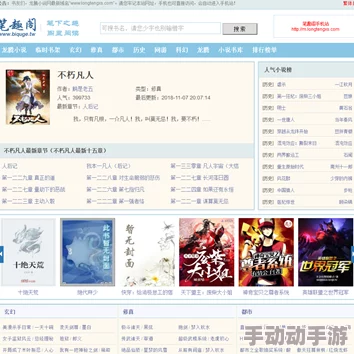 亚洲龙腾小说yy精品小说阅读网全新小说上线，精彩内容等你来读