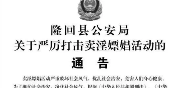 黄色日逼视频内容低俗传播色情危害身心健康败坏社会风气 黄色日逼视频内容低俗传播色情危害身心健康败坏社会风气