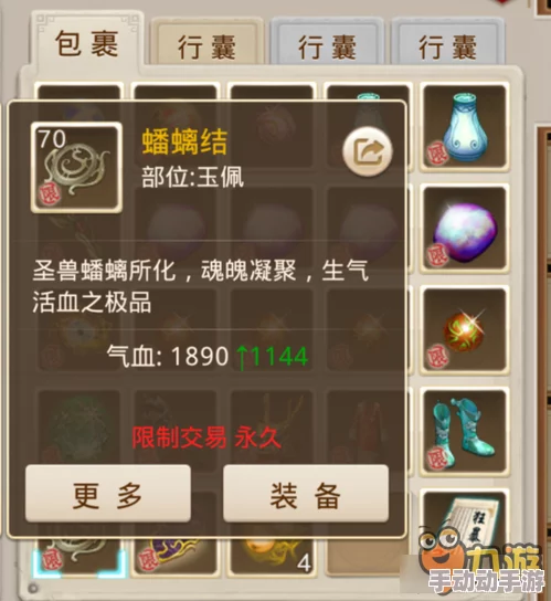 问道手游超级女娲石:珍稀合成材料作用与获取攻略详解 问道手游超级女娲石:珍稀合成材料作用与获取攻略详解