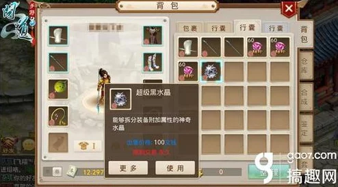 问道手游超级女娲石:珍稀合成材料作用与获取攻略详解 问道手游超级女娲石:珍稀合成材料作用与获取攻略详解