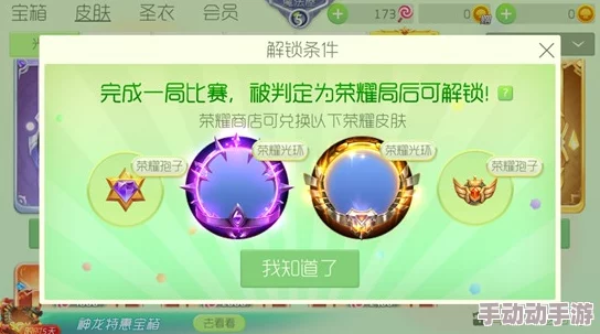 球球大作战：揭秘绝版光环最新获取技巧，升级魔法屋解锁炫酷光效！
