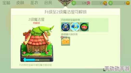 球球大作战：揭秘绝版光环最新获取技巧，升级魔法屋解锁炫酷光效！
