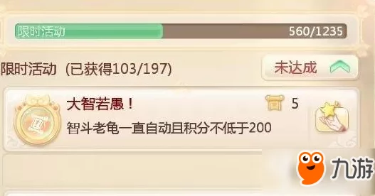 大话西游手游2024新版：智斗老龟策略解析，高分通关绝密攻略