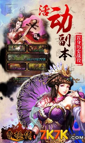 曹操传:深度解析国王争霸战系统,热门新玩法全揭秘 曹操传:深度解析国王争霸战系统,热门新玩法全揭秘