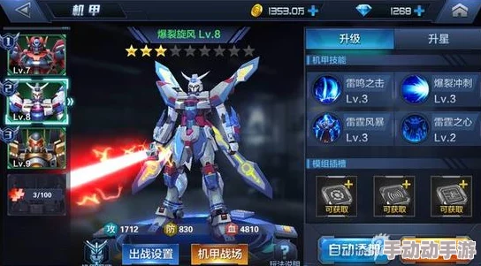 星际火线前期热门机甲:爆裂旋风全面解析与最新玩法探讨 星际火线前期热门机甲:爆裂旋风全面解析与最新玩法探讨