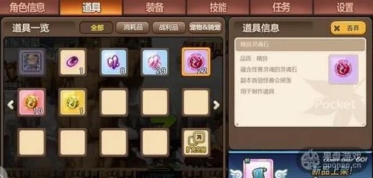 冒险岛手游灵魂石:强化装备技能合成的必备资源详解 冒险岛手游灵魂石:强化装备技能合成的必备资源详解