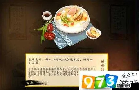剑网3指尖江湖热门美食：慈母游子羹做法及配方材料一览
