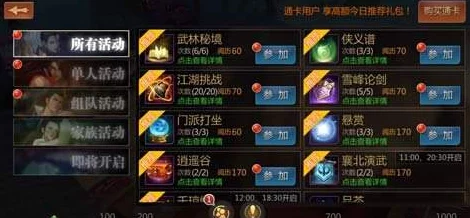 剑侠世界手游:2024最新体力获得全攻略指南 剑侠世界手游:2024最新体力获得全攻略指南