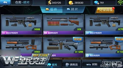 全民突击最新热门武器获取攻略与游戏活动介绍 全民突击最新热门武器获取攻略与游戏活动介绍