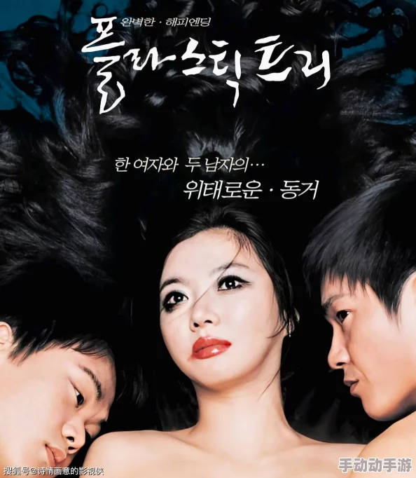 2020韩国三级理论电影在伦理与艺术边界探索影像表达与社会文化现象