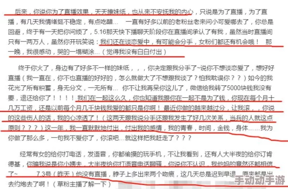 无限推到疑似与知名游戏主播深夜密会网友爆料两人举止亲密