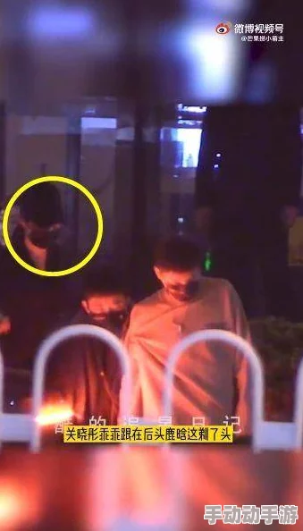 无限推到疑似与知名游戏主播深夜密会网友爆料两人举止亲密