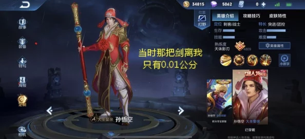 王者荣耀2024最新热门绝版专属皮肤大盘点与回顾