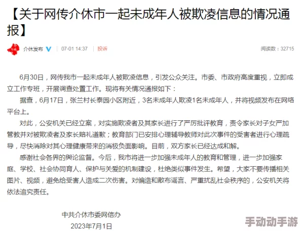 吊逼视频免费据称涉及未成年人内容，传播者已被警方逮捕，请勿传播
