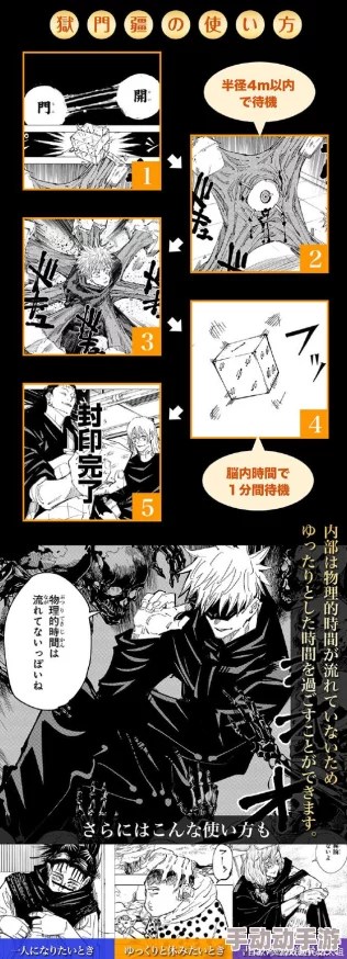 狱门疆坚不可摧的绝对囚牢无法逃脱的绝望深渊