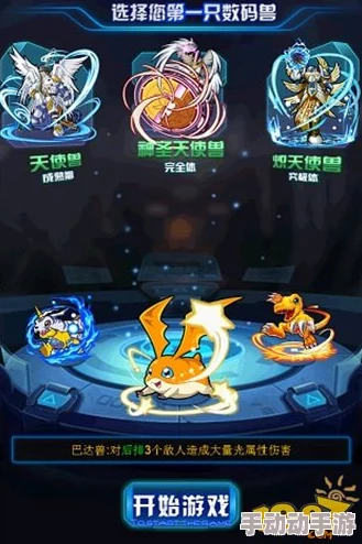 《究极数码暴龙》今晚20点安卓302新区,花龙兽携热门新宠火爆登场 《究极数码暴龙》今晚20点安卓302新区,花龙兽携热门新宠火爆登场