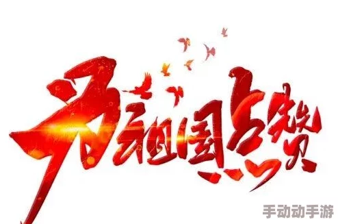 70岁老妇 精品为何如此鼓舞人心因为它传递了积极乐观的人生态度和对美好的向往 70岁老妇 精品为何如此鼓舞人心因为它传递了积极乐观的人生态度和对美好的向往