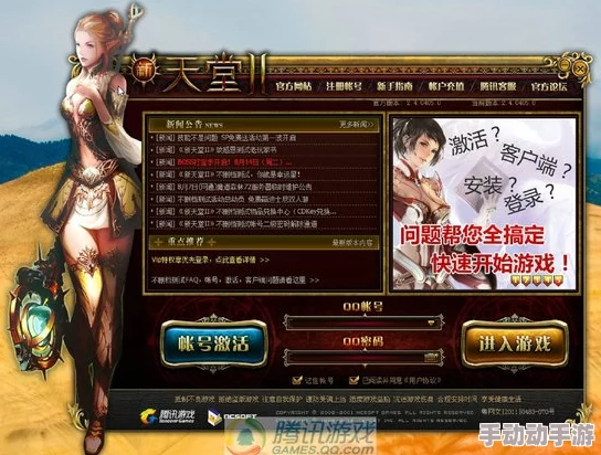 天堂在线为什么更新及时活动精彩为何吸引众多玩家 天堂在线为什么更新及时活动精彩为何吸引众多玩家