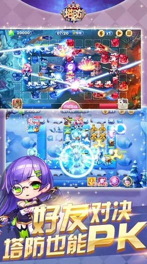 【2024热门攻略】天天来塔防第24关通关全解析图文指南 【2024热门攻略】天天来塔防第24关通关全解析图文指南