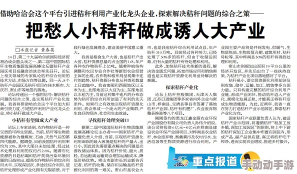 黑料社区为何引发讨论它涉及到一些敏感话题引发不同观点碰撞 黑料社区为何引发讨论它涉及到一些敏感话题引发不同观点碰撞