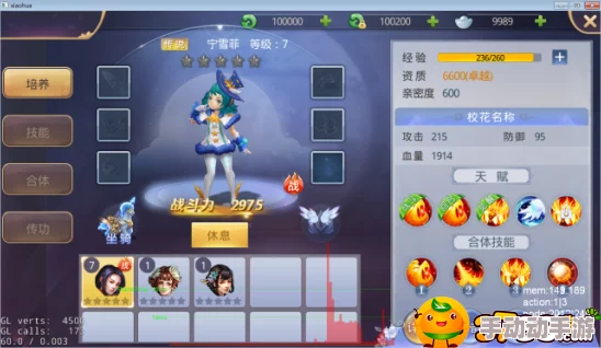 少年群侠传:最新热门美人闯关与护送攻略详解 少年群侠传:最新热门美人闯关与护送攻略详解