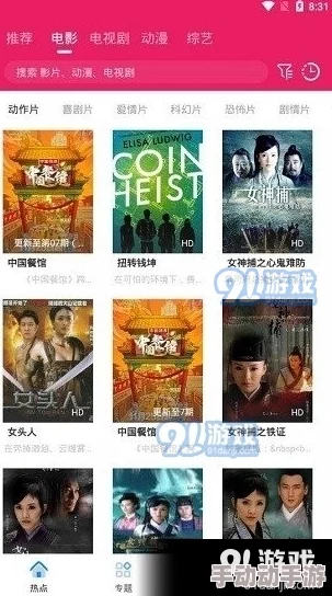 鲁大师在线观看免费下载电视剧为什么涵盖剧集类型广为何满足不同观影需求 鲁大师在线观看免费下载电视剧为什么涵盖剧集类型广为何满足不同观影需求