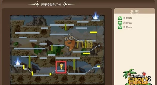 冒险岛手游2024:阿里安特隐藏地图最新寻找技巧揭秘 冒险岛手游2024:阿里安特隐藏地图最新寻找技巧揭秘