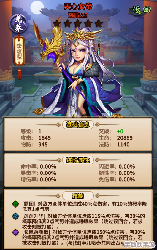 雪刀群侠传:慕容女帝最新热门使用技巧全攻略详解 雪刀群侠传:慕容女帝最新热门使用技巧全攻略详解