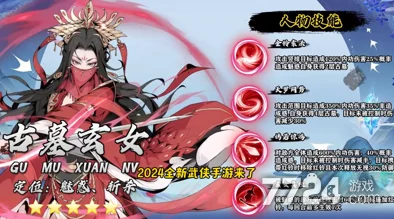 雪刀群侠传:慕容女帝最新热门使用技巧全攻略详解 雪刀群侠传:慕容女帝最新热门使用技巧全攻略详解