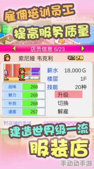 甜甜萌物语120关日常风搭配攻略:解锁最新热门时尚元素详解 甜甜萌物语120关日常风搭配攻略:解锁最新热门时尚元素详解