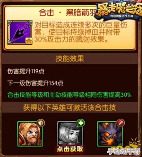 2024热门解析：暴走魔兽团暗黑女王技能属性全览