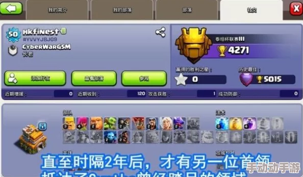 部落冲突COC传奇杯：热门战术解锁，五连胜防守新纪元