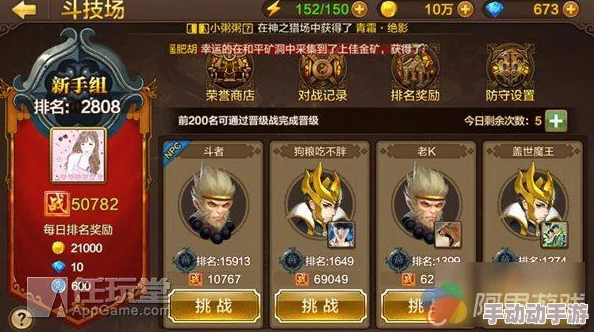 全民斗战神：挑战系统玩法规则及丰富奖励全解析