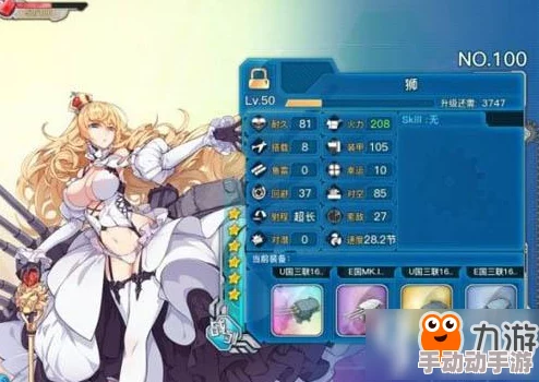 战舰少女R热门舰娘狮:详细数据与实战能力全解析 战舰少女R热门舰娘狮:详细数据与实战能力全解析