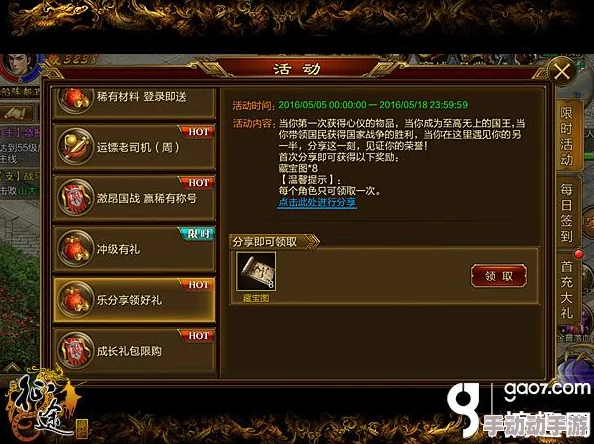 征途手机版新版五大赚钱活动,让你低调走上致富快车道 征途手机版新版五大赚钱活动,让你低调走上致富快车道