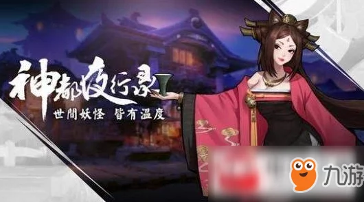 神都夜行录最新热门:详解鲲垂天之云皮肤获得方法 神都夜行录最新热门:详解鲲垂天之云皮肤获得方法