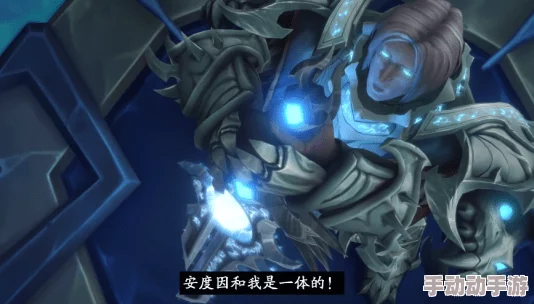 如果的世界:真理领主安德依深度解析与最新热门动向 如果的世界:真理领主安德依深度解析与最新热门动向